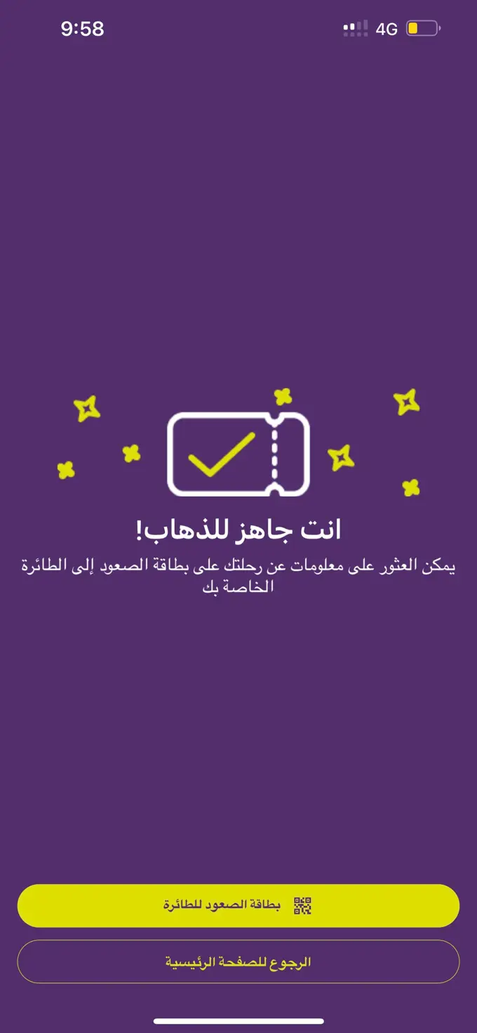 A mobile app confirmation screen in Arabic from 'flyadeal' with a vibrant purple background and yellow accents. It features an illustrated ticket with a checkmark, surrounded by stars, indicating a successful action, possibly a check-in. Arabic text on the screen conveys a message about the successful completion of a step in the travel process, such as flight check-in or booking confirmation. The interface includes a button for accessing the boarding pass and another for travel information.
